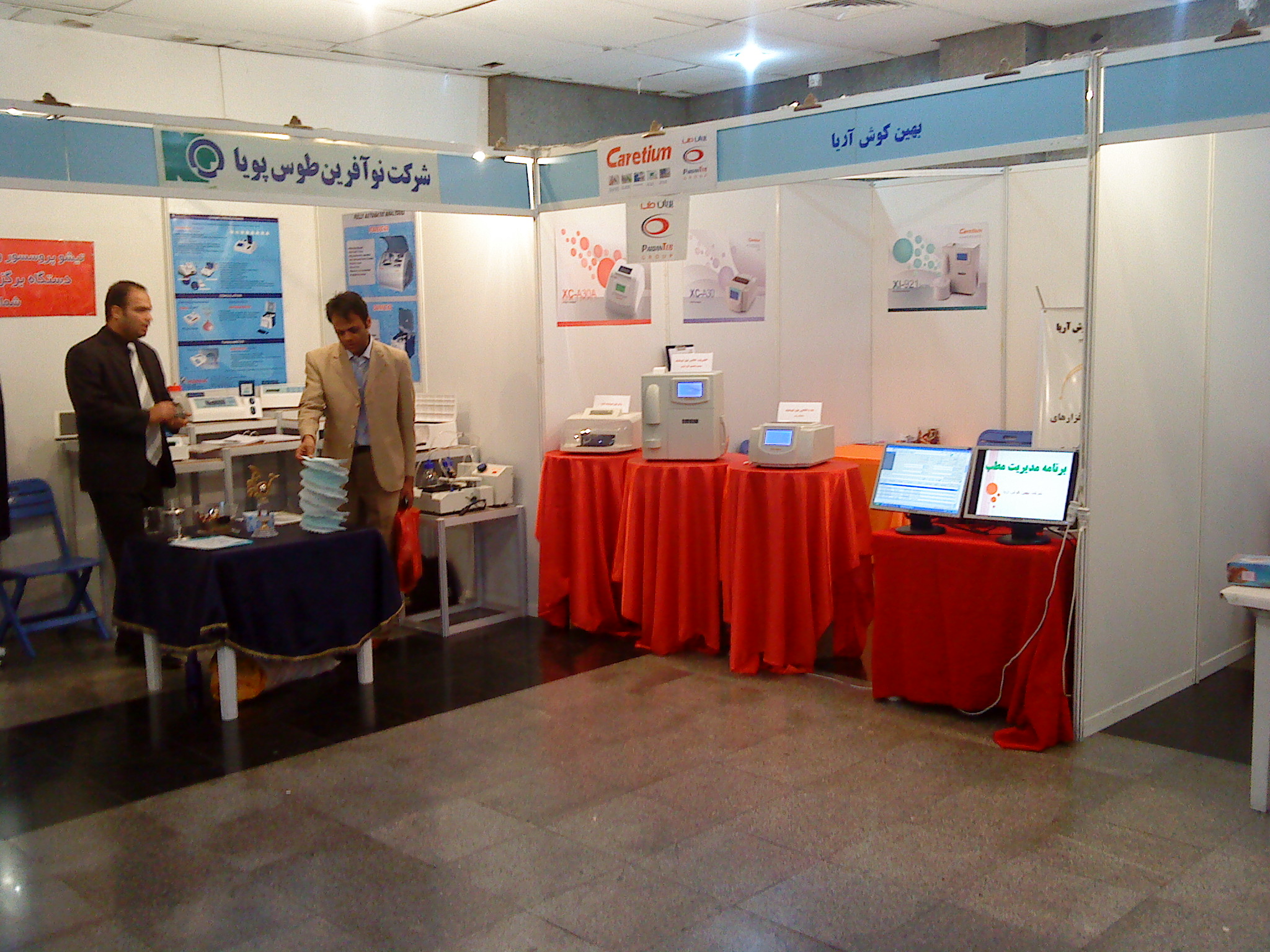 کنگره پاتولوژی تهران